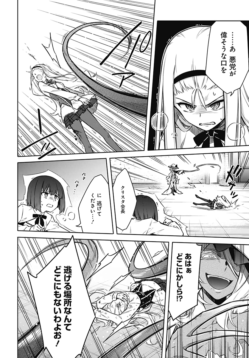 Assassins Pride  Chap 48 - Pic 30