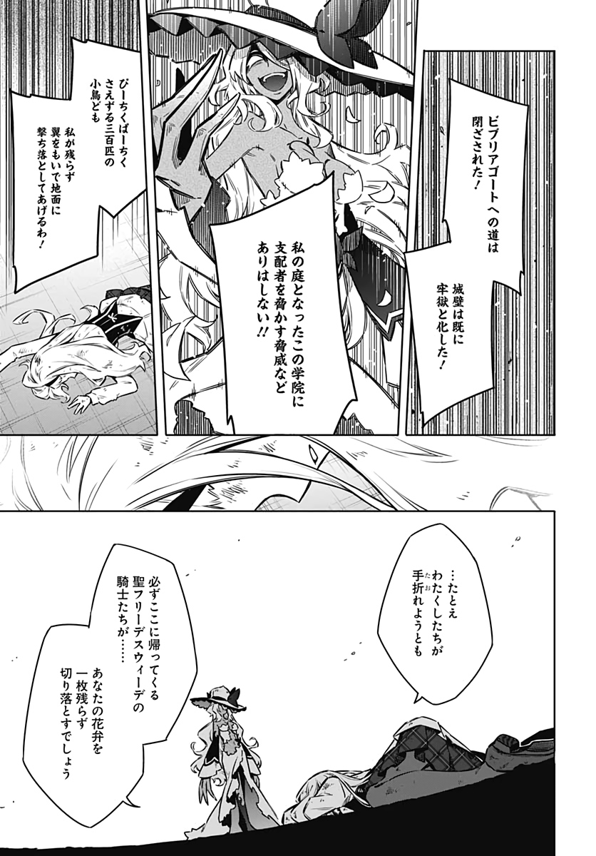 Assassins Pride  Chap 48 - Pic 31