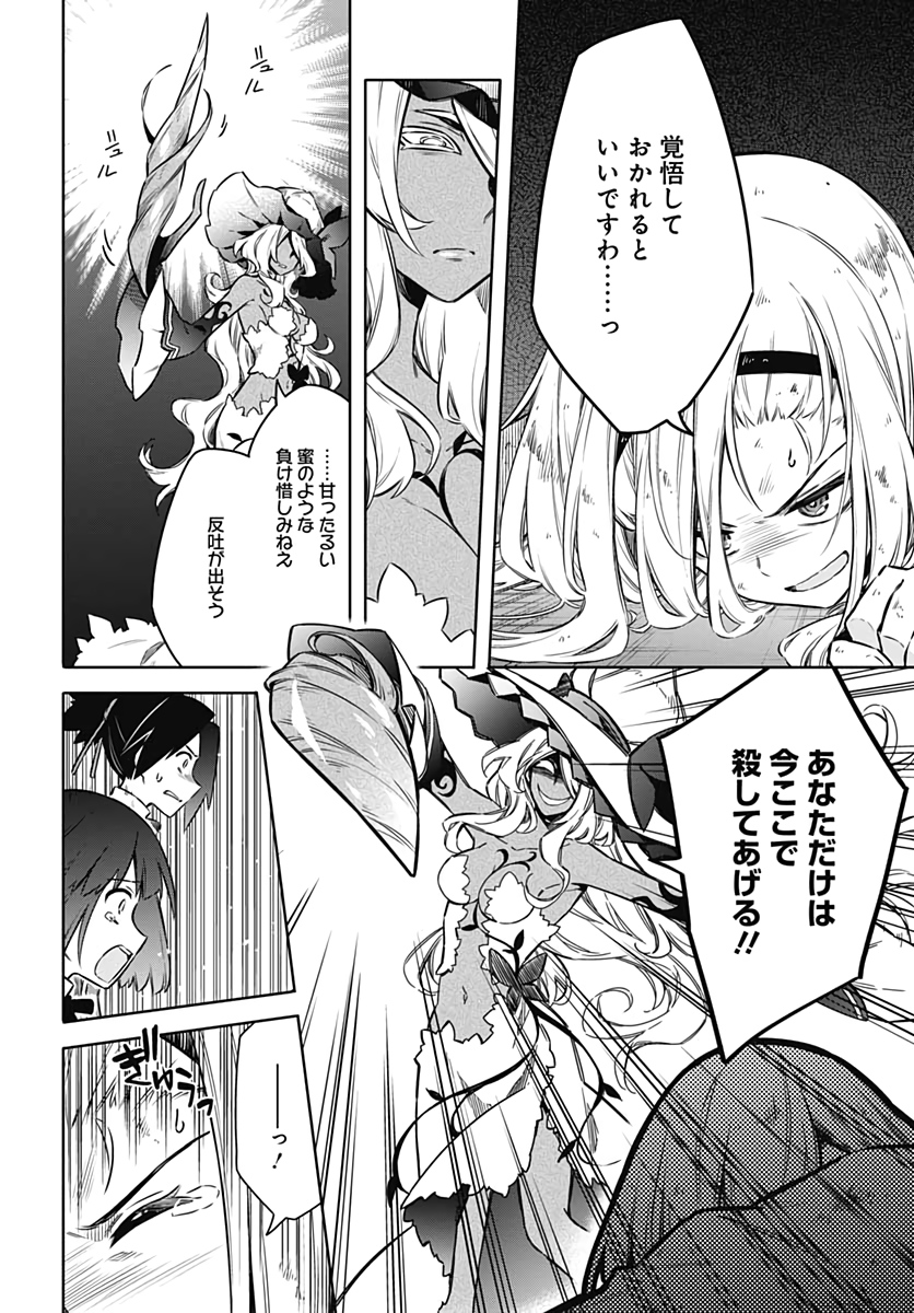 Assassins Pride  Chap 48 - Pic 32