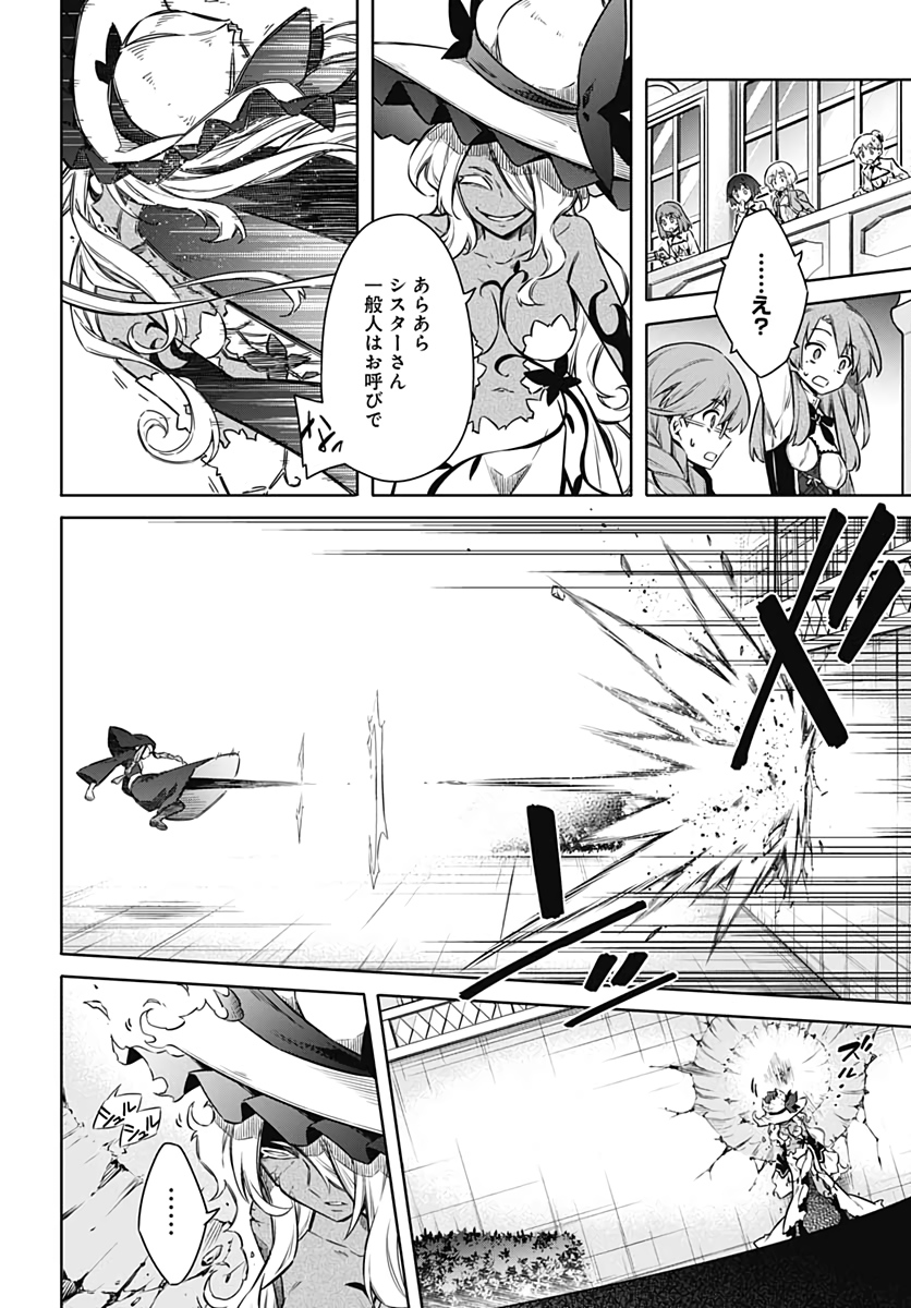 Assassins Pride  Chap 48 - Pic 34
