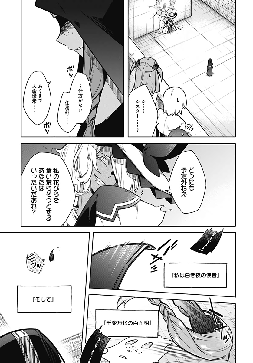 Assassins Pride  Chap 48 - Pic 35