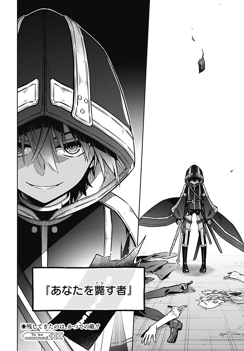 Assassins Pride  Chap 48 - Pic 36