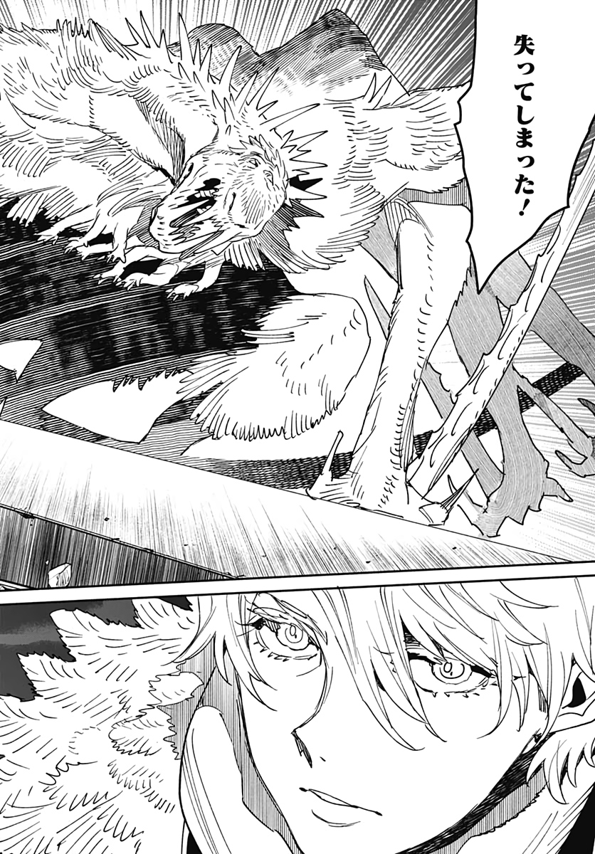 Ookami Rise   Chap 30 - Pic 2