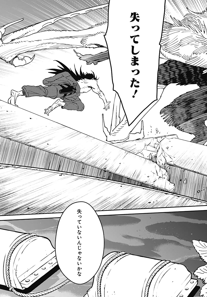 Ookami Rise   Chap 30 - Pic 3