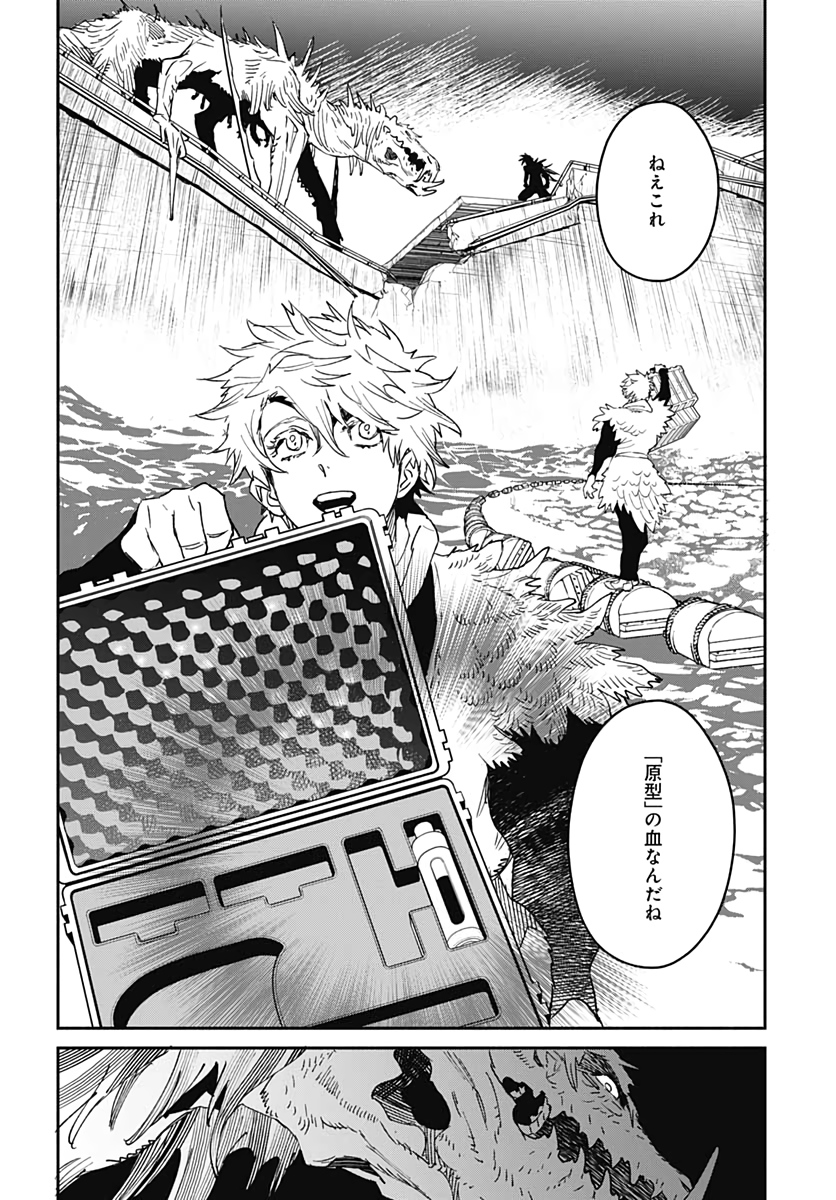 Ookami Rise   Chap 30 - Pic 4