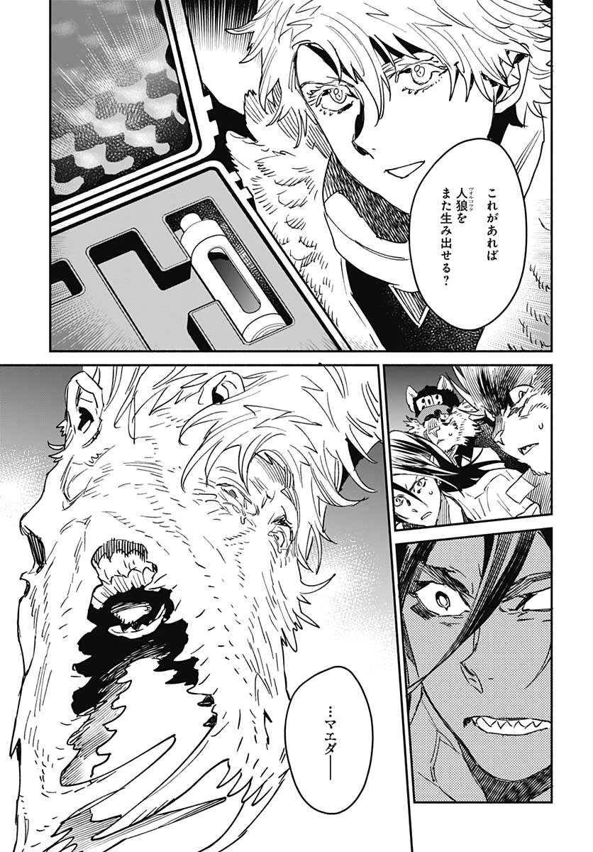 Ookami Rise   Chap 30 - Pic 5