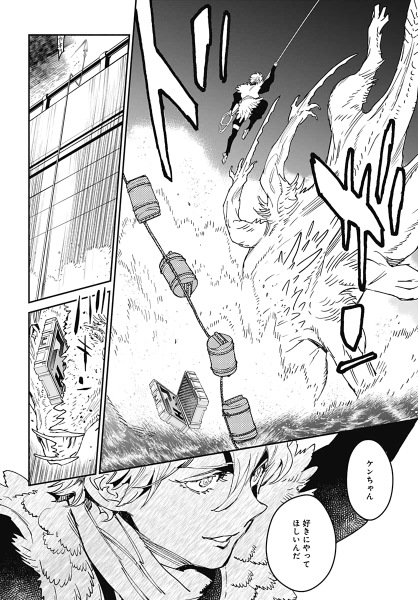 Ookami Rise   Chap 30 - Pic 8