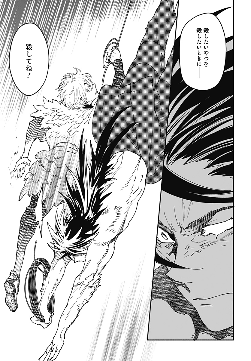 Ookami Rise   Chap 30 - Pic 9