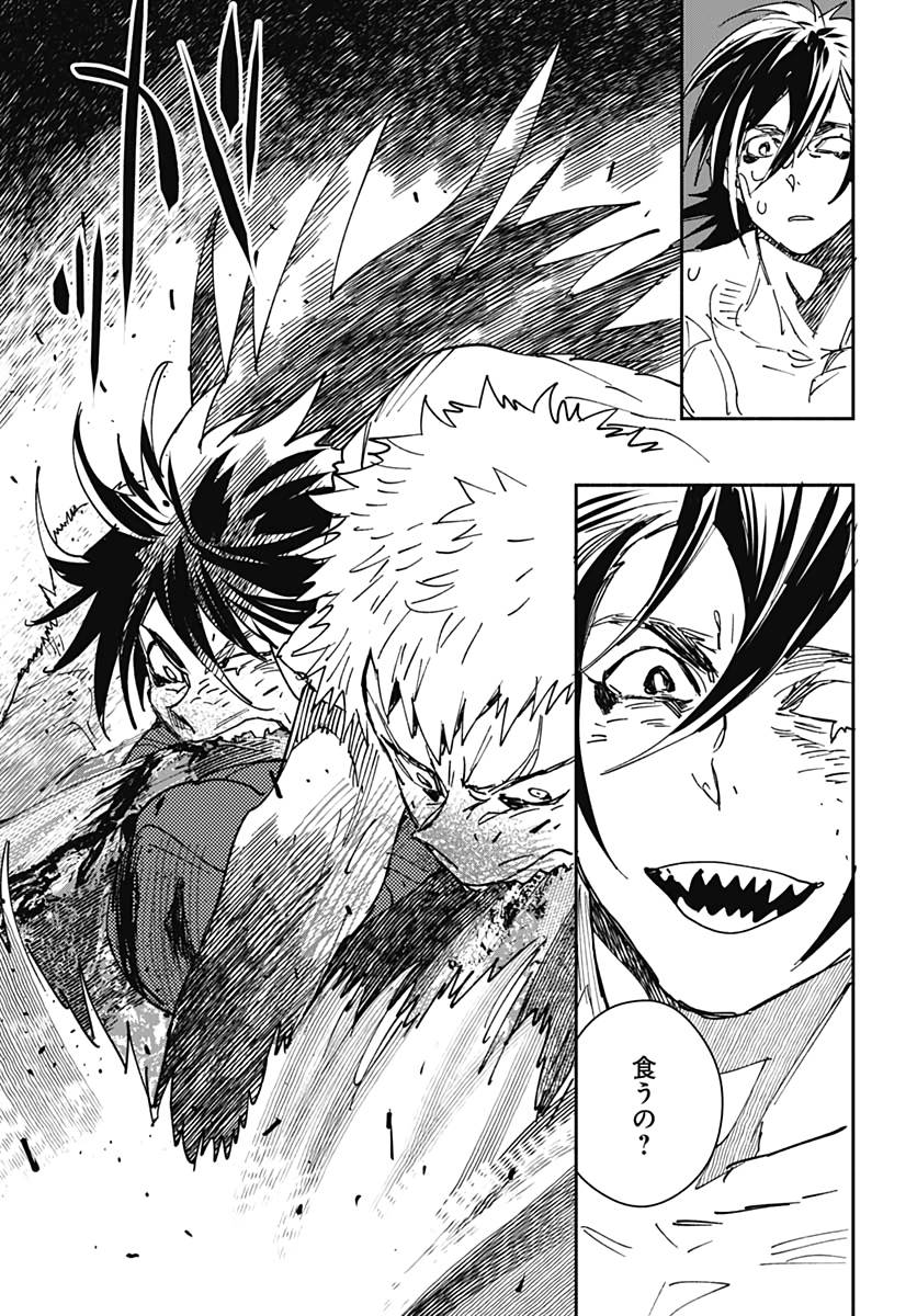 Ookami Rise   Chap 30 - Pic 19