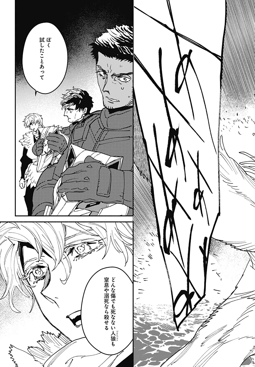 Ookami Rise   Chap 30 - Pic 21