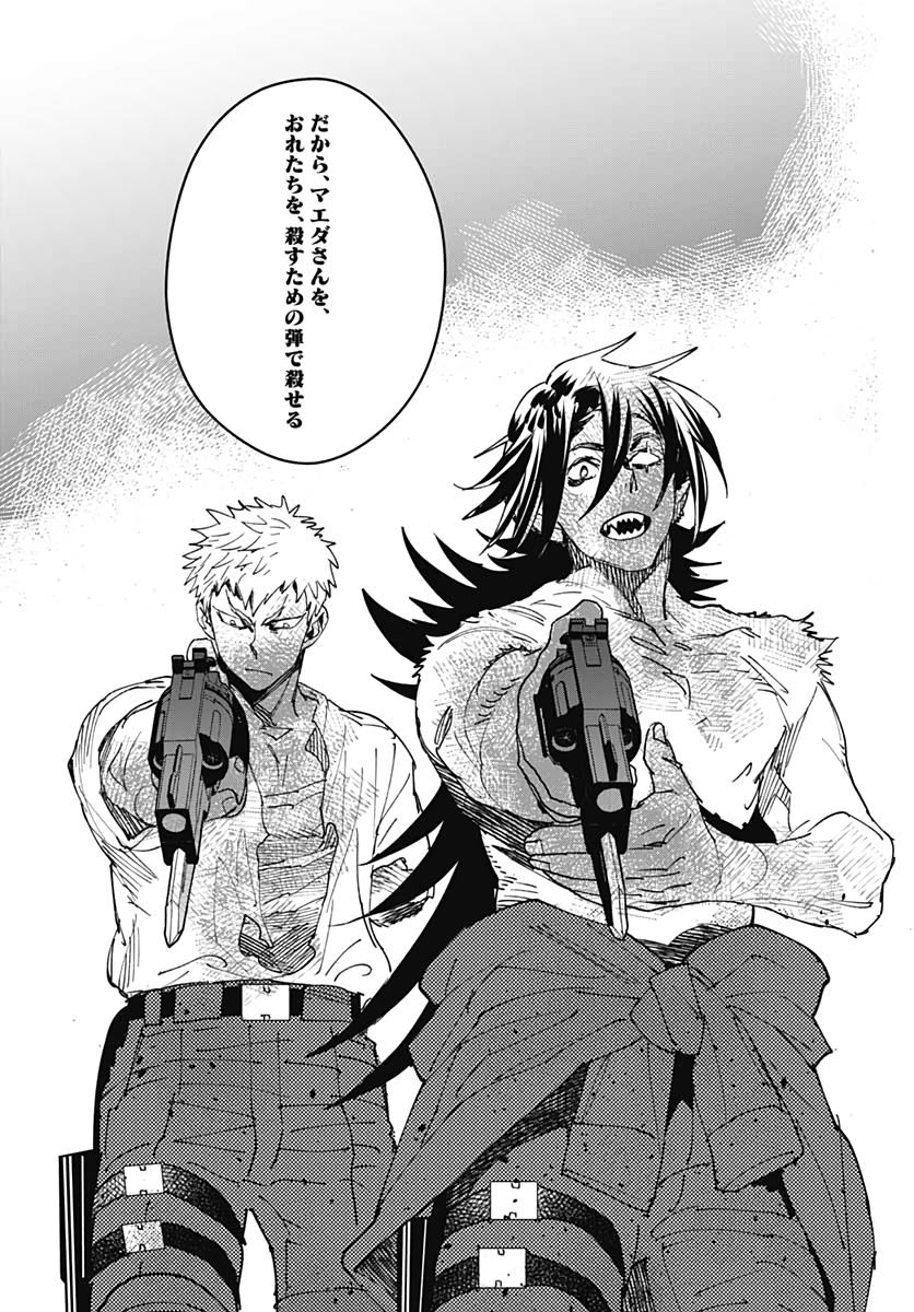 Ookami Rise   Chap 30 - Pic 23