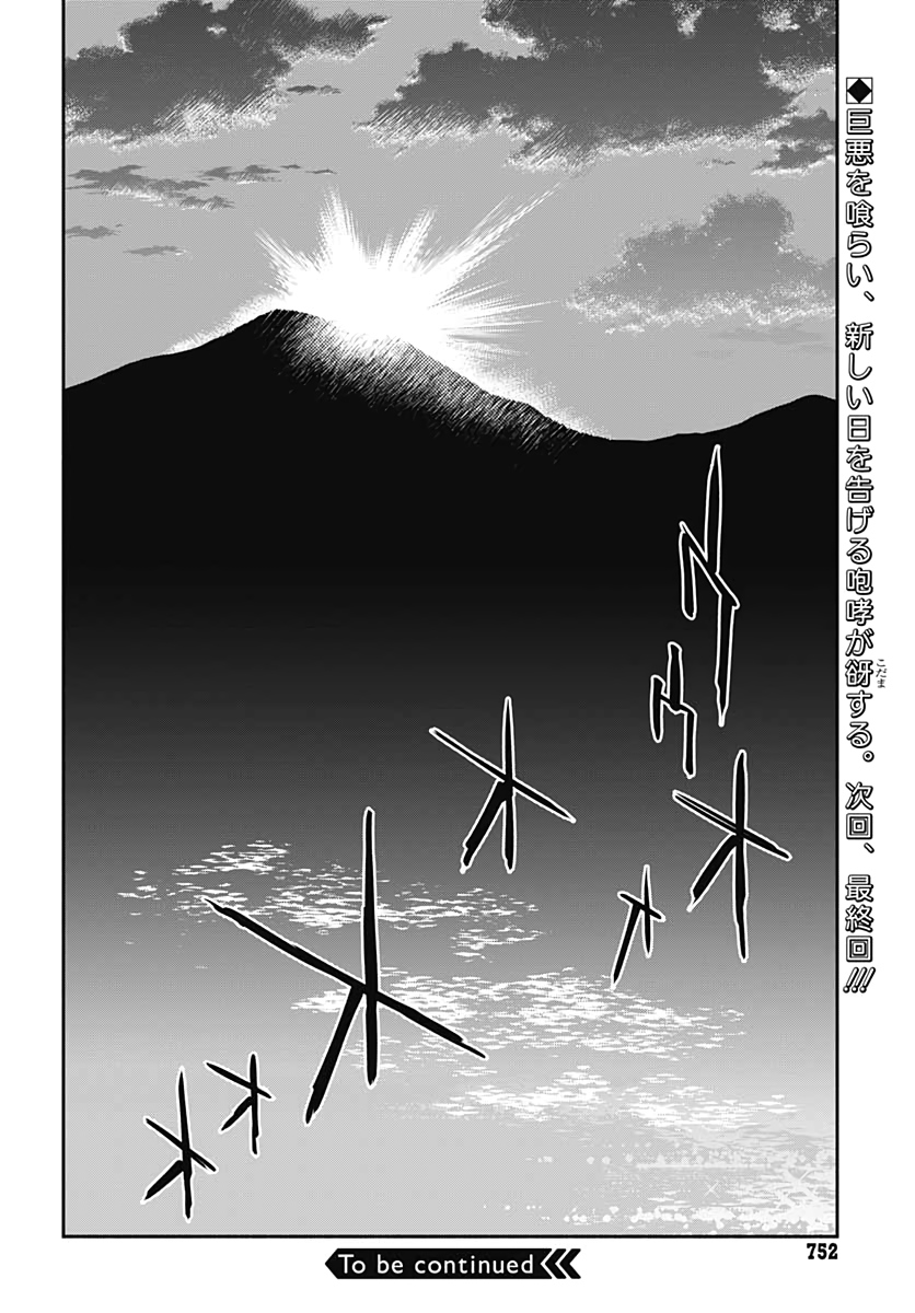 Ookami Rise   Chap 30 - Pic 28