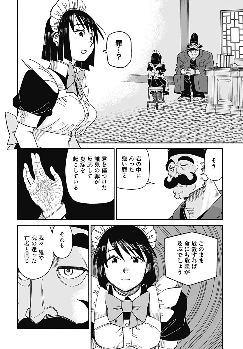 Yomotsu Hirasaka Residence Chap 13 - Pic 4
