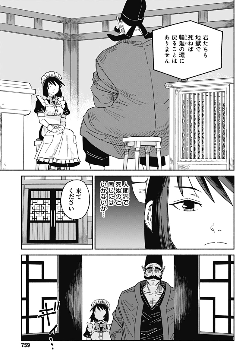 Yomotsu Hirasaka Residence Chap 13 - Pic 5