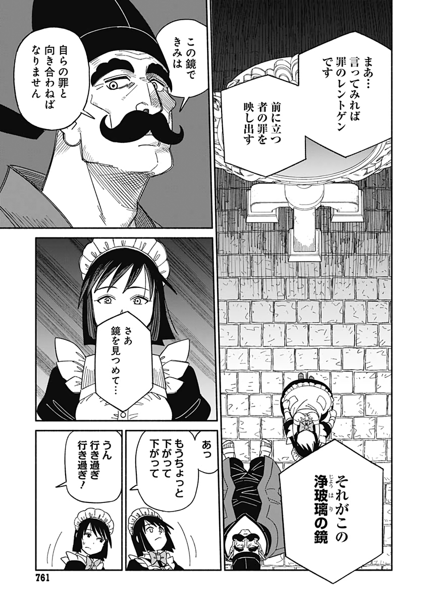 Yomotsu Hirasaka Residence Chap 13 - Pic 7