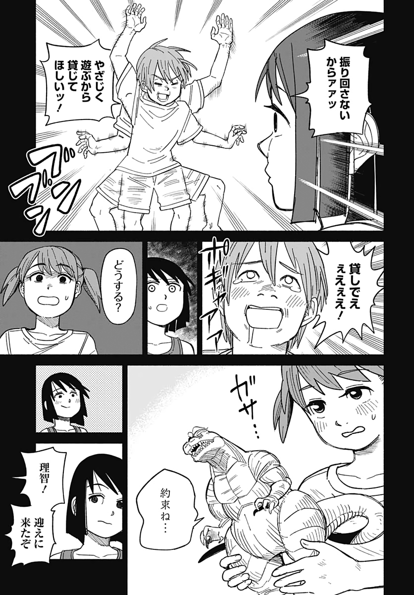 Yomotsu Hirasaka Residence Chap 13 - Pic 9