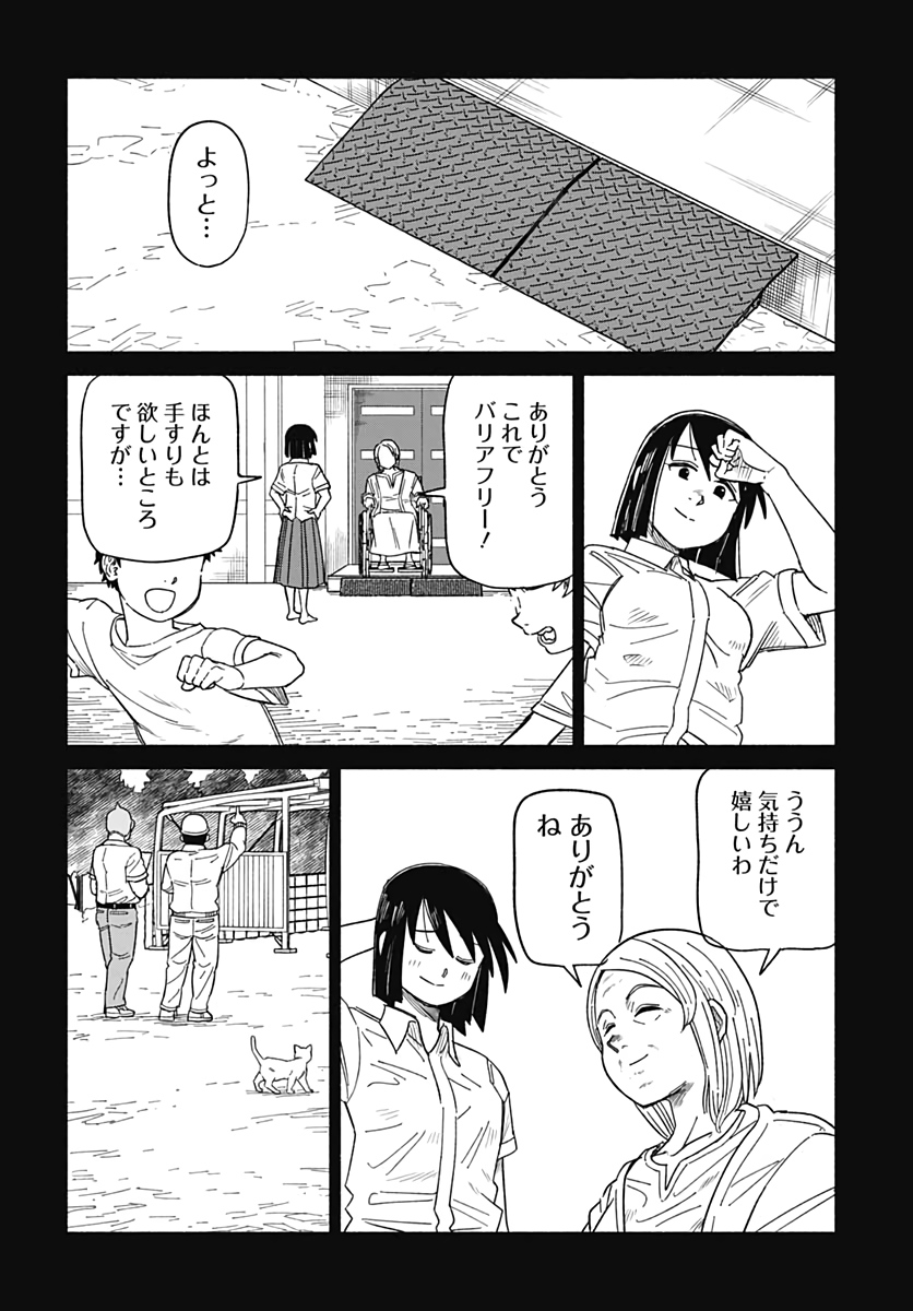 Yomotsu Hirasaka Residence Chap 13 - Pic 12