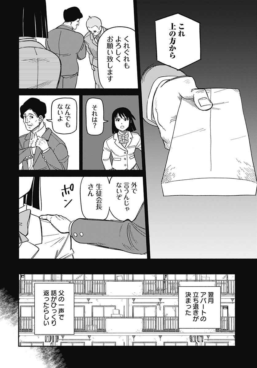 Yomotsu Hirasaka Residence Chap 13 - Pic 14