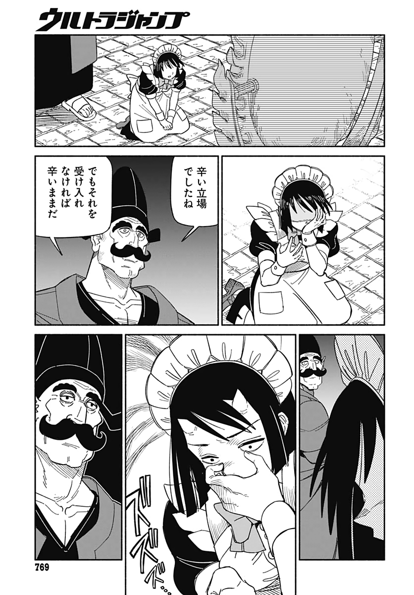 Yomotsu Hirasaka Residence Chap 13 - Pic 15
