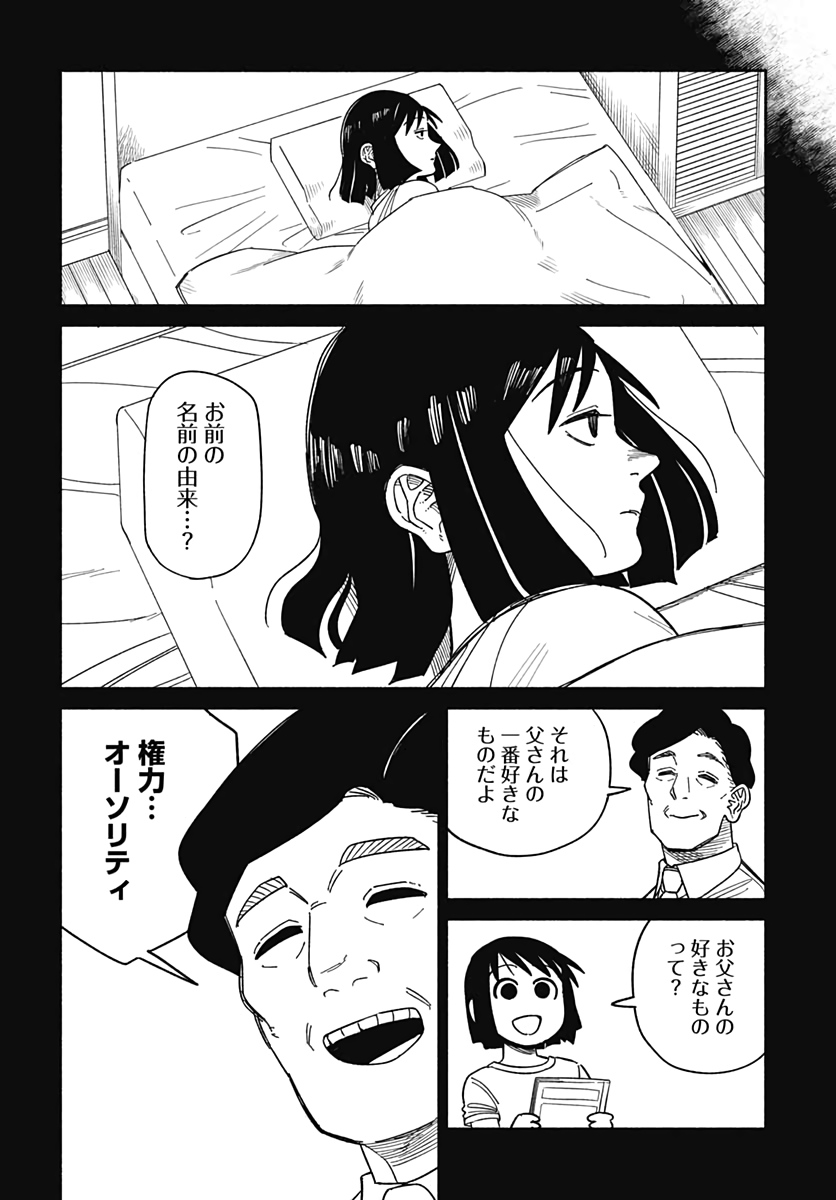 Yomotsu Hirasaka Residence Chap 13 - Pic 16