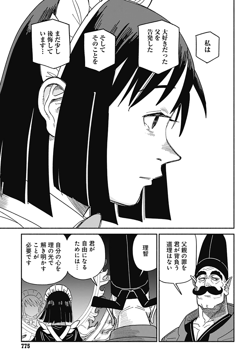 Yomotsu Hirasaka Residence Chap 13 - Pic 21