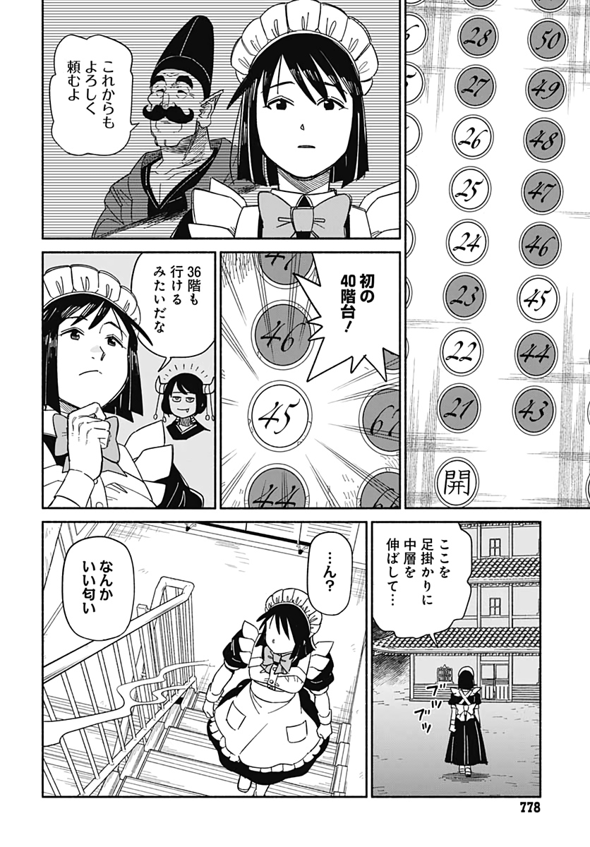 Yomotsu Hirasaka Residence Chap 13 - Pic 24