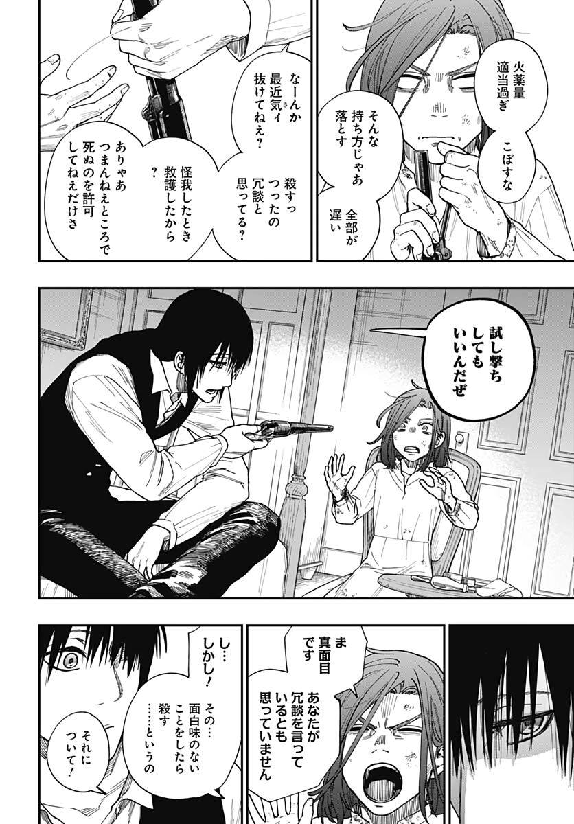 Katabami to Ougon  Chap 27 - Pic 2