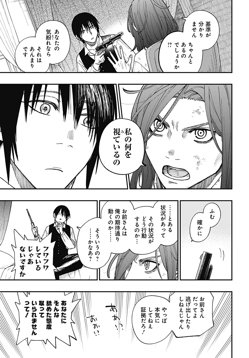 Katabami to Ougon  Chap 27 - Pic 3