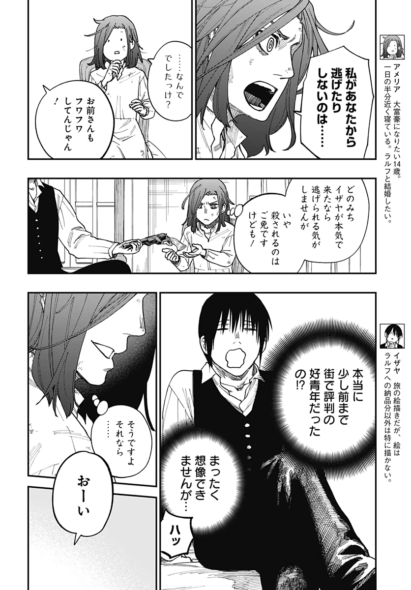 Katabami to Ougon  Chap 27 - Pic 4