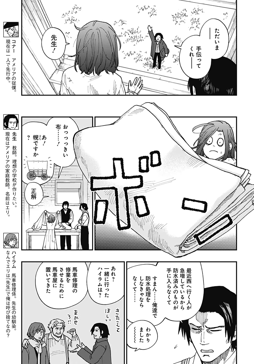 Katabami to Ougon  Chap 27 - Pic 5