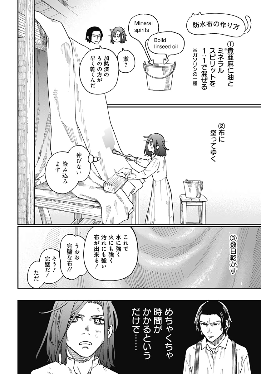 Katabami to Ougon  Chap 27 - Pic 6