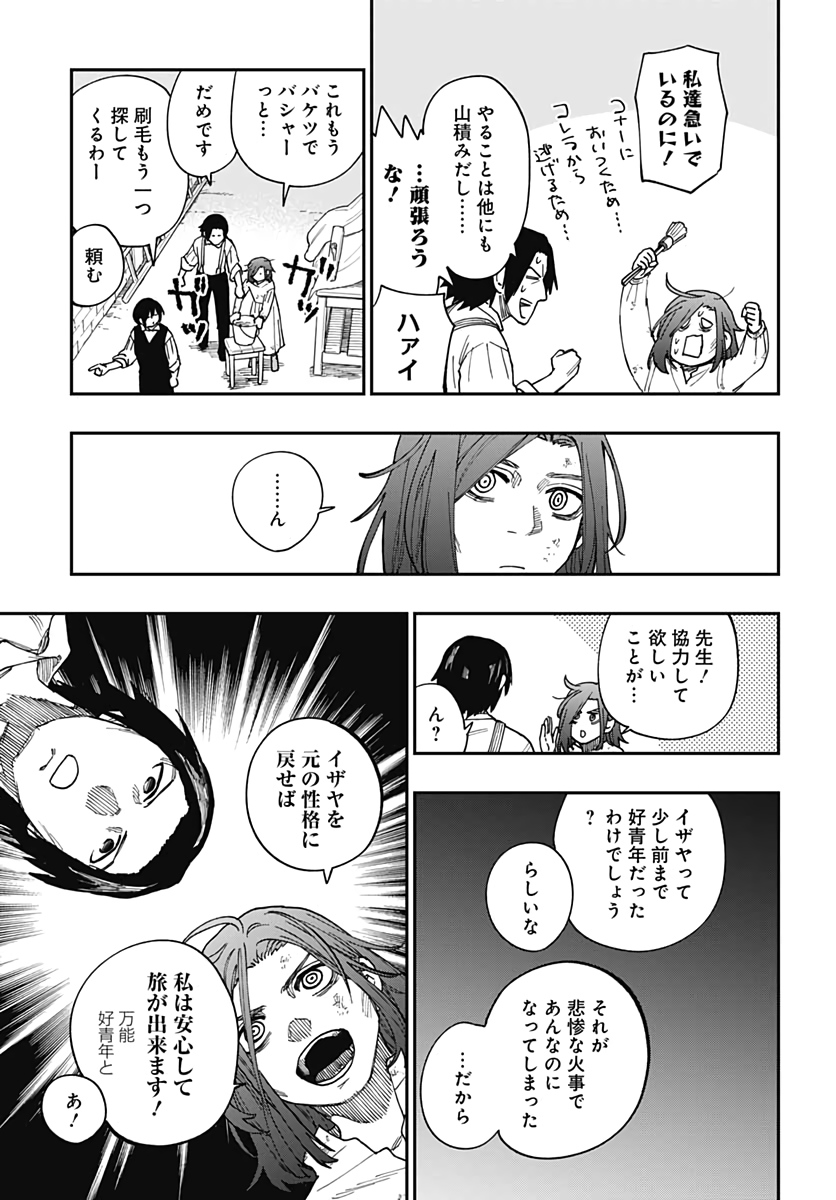 Katabami to Ougon  Chap 27 - Pic 7