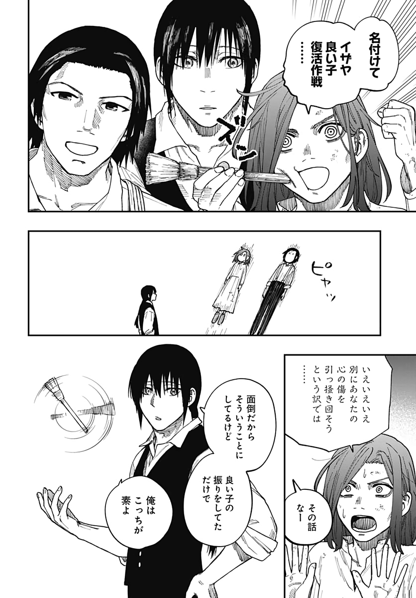 Katabami to Ougon  Chap 27 - Pic 8