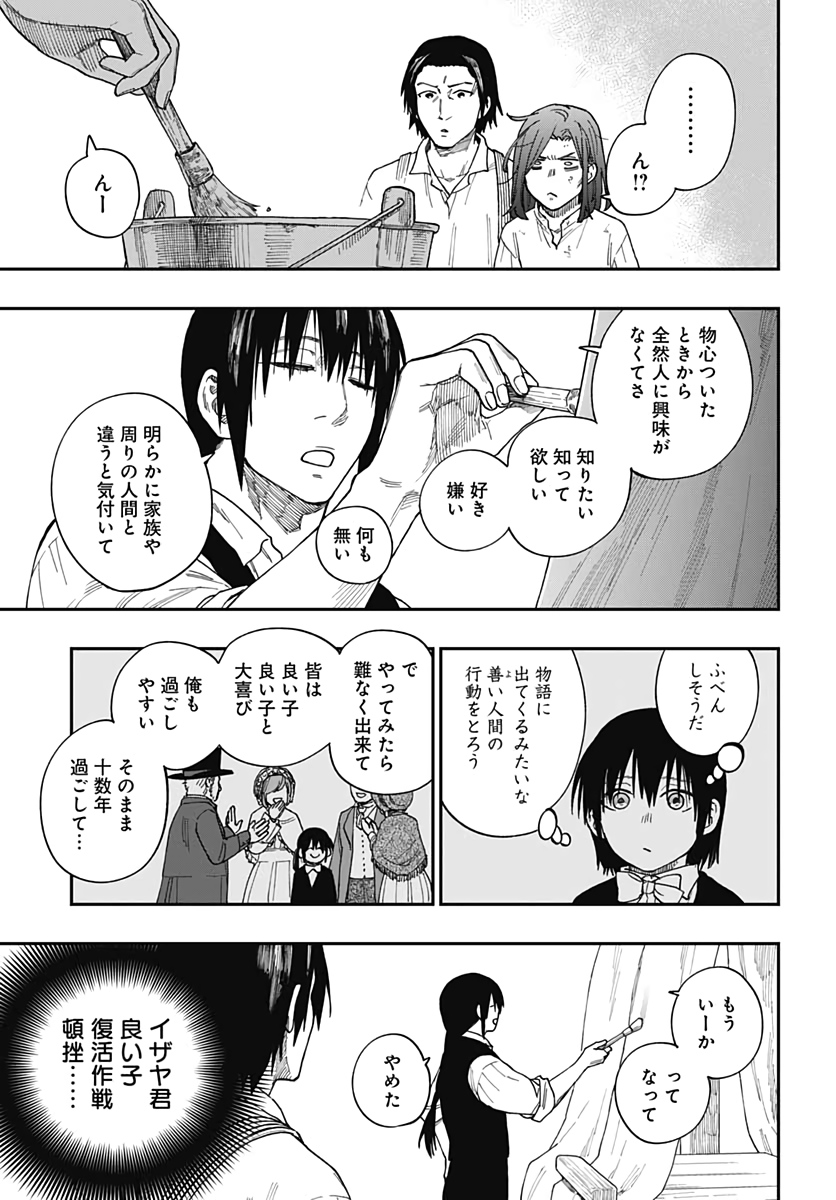 Katabami to Ougon  Chap 27 - Pic 9
