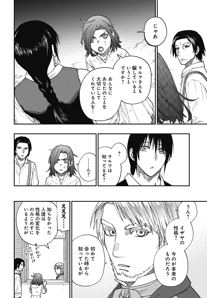 Katabami to Ougon  Chap 27 - Pic 10