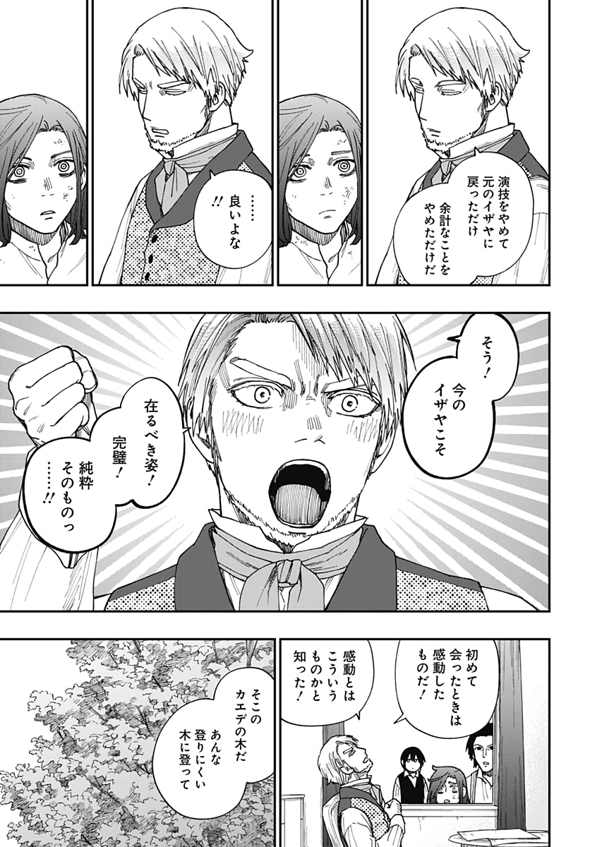 Katabami to Ougon  Chap 27 - Pic 11