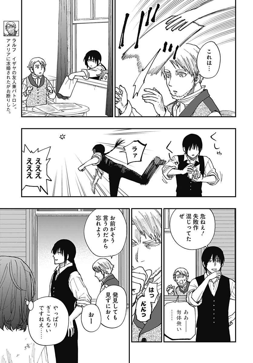 Katabami to Ougon  Chap 27 - Pic 13