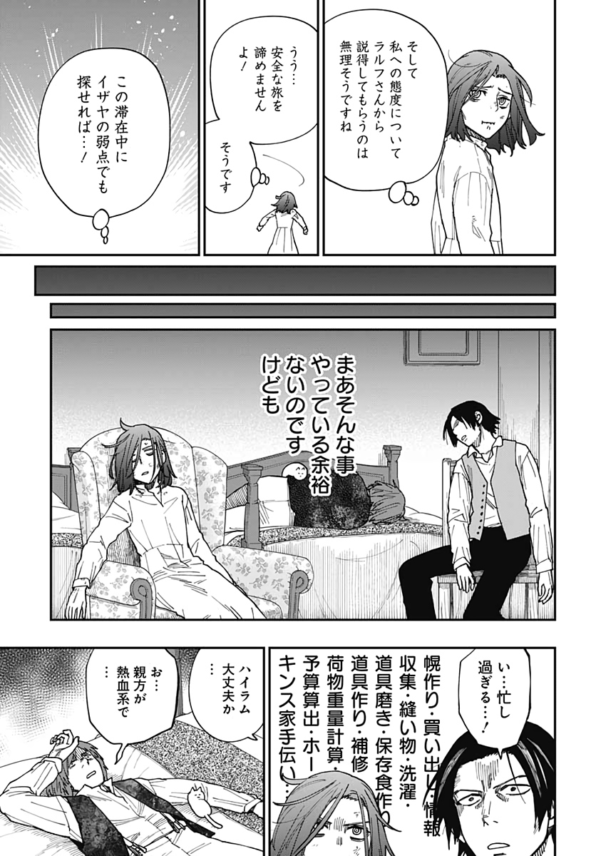 Katabami to Ougon  Chap 27 - Pic 15