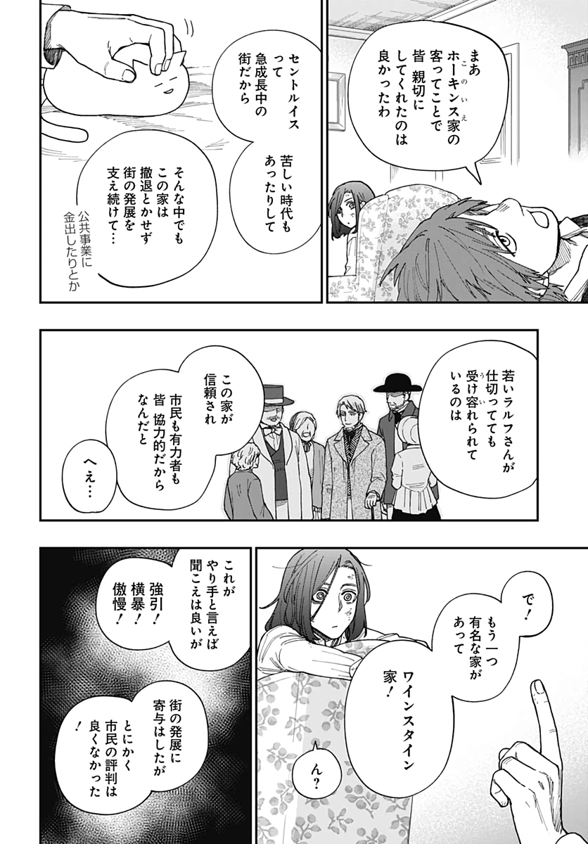 Katabami to Ougon  Chap 27 - Pic 16