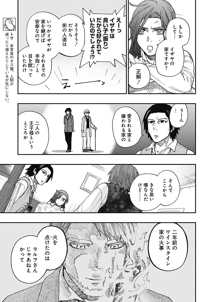 Katabami to Ougon  Chap 27 - Pic 17