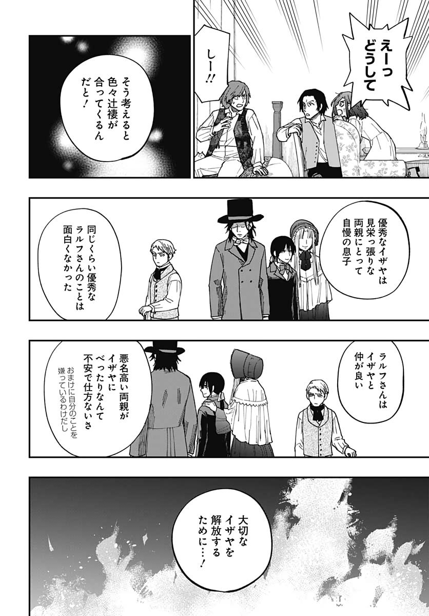 Katabami to Ougon  Chap 27 - Pic 18