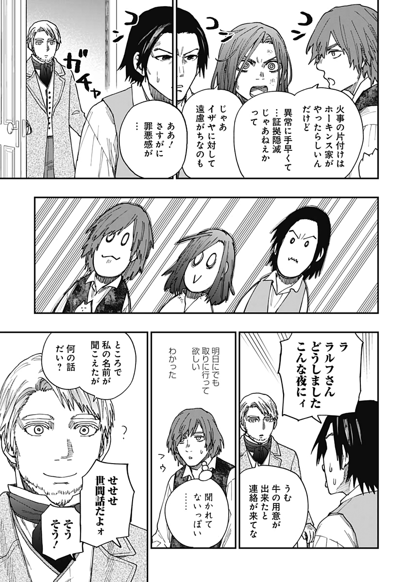 Katabami to Ougon  Chap 27 - Pic 19