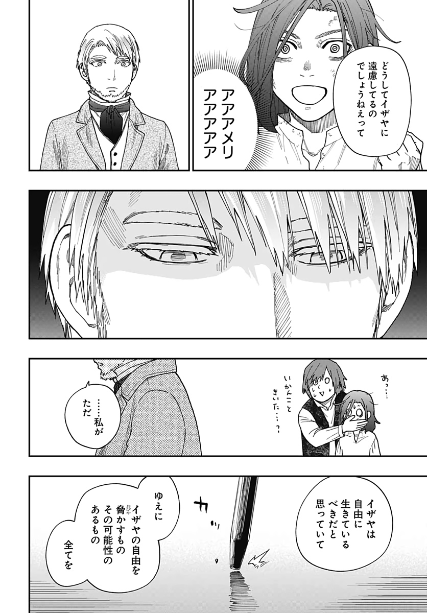 Katabami to Ougon  Chap 27 - Pic 20