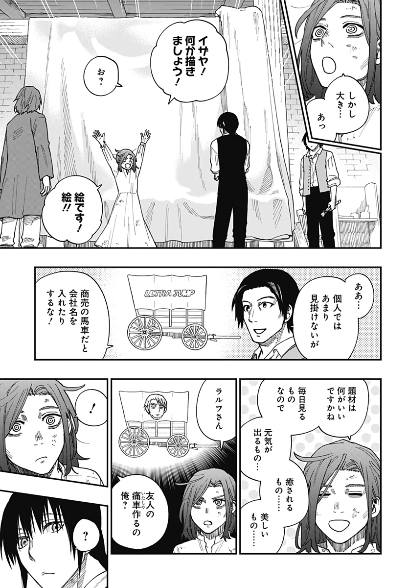 Katabami to Ougon  Chap 27 - Pic 23