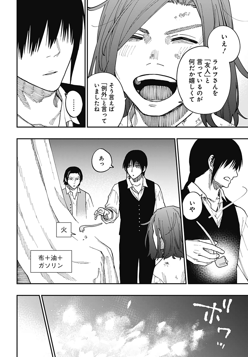 Katabami to Ougon  Chap 27 - Pic 24