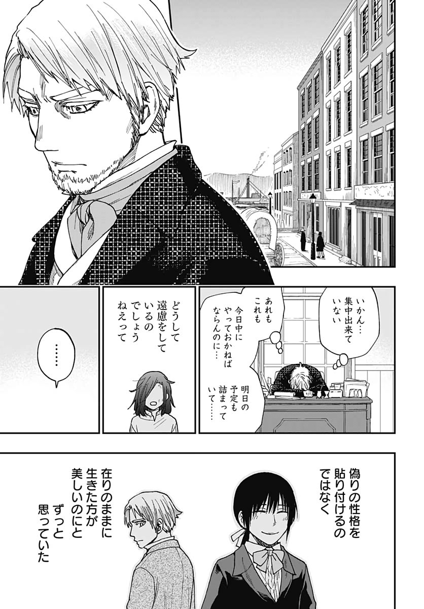 Katabami to Ougon  Chap 27 - Pic 25
