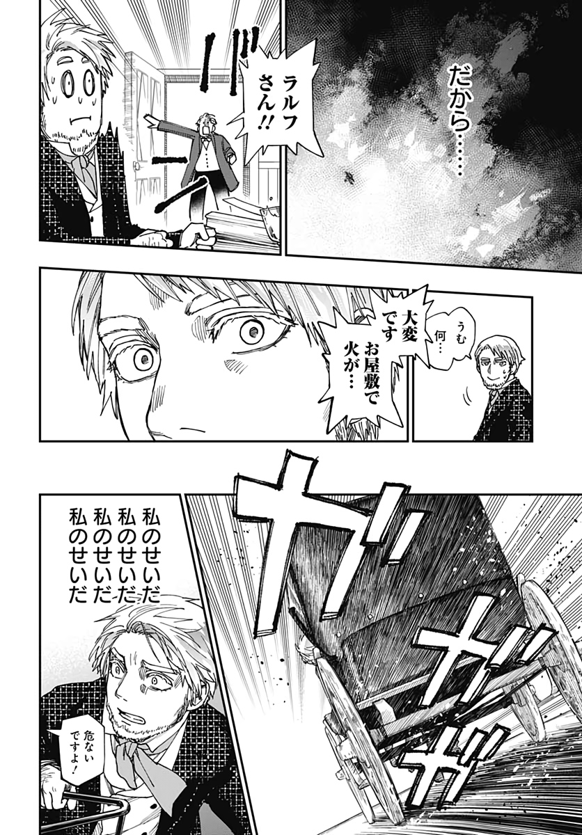 Katabami to Ougon  Chap 27 - Pic 26