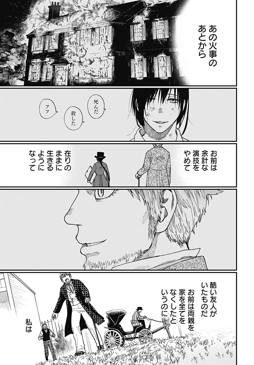 Katabami to Ougon  Chap 27 - Pic 27