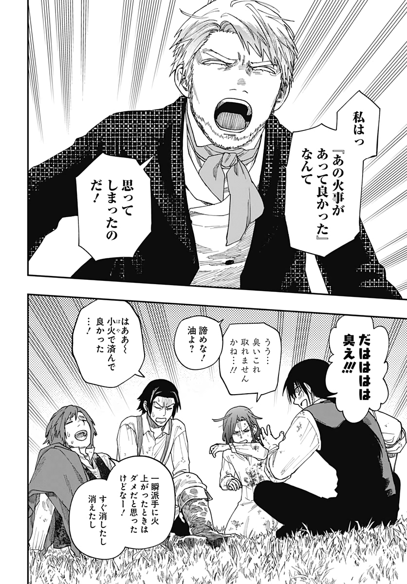 Katabami to Ougon  Chap 27 - Pic 28