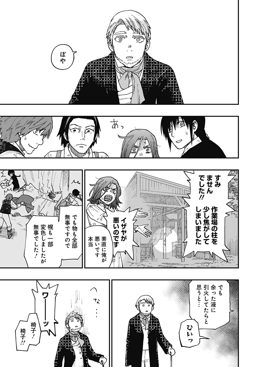Katabami to Ougon  Chap 27 - Pic 29